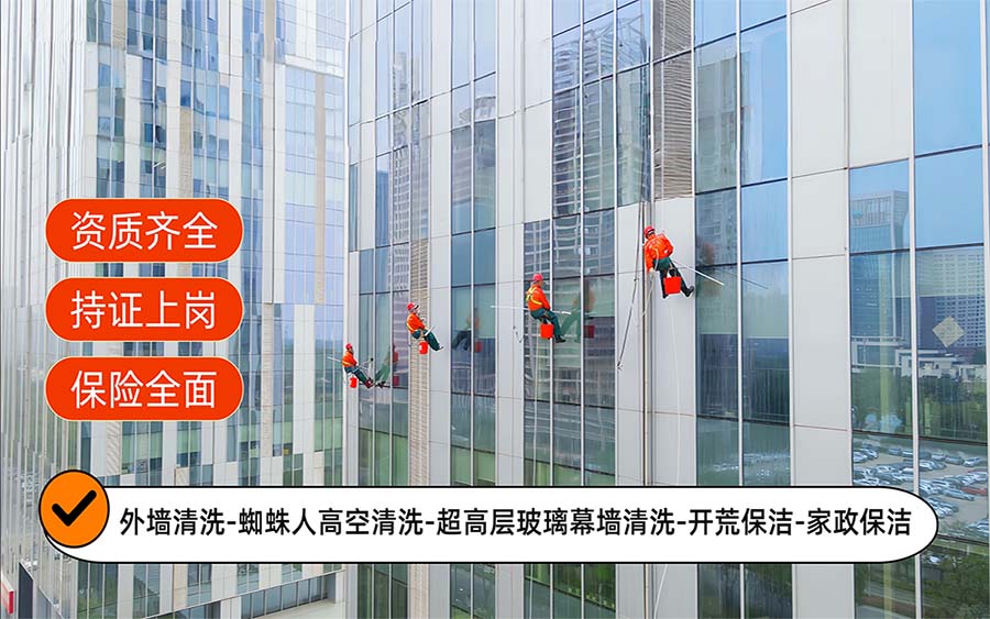 美天保洁·德格站